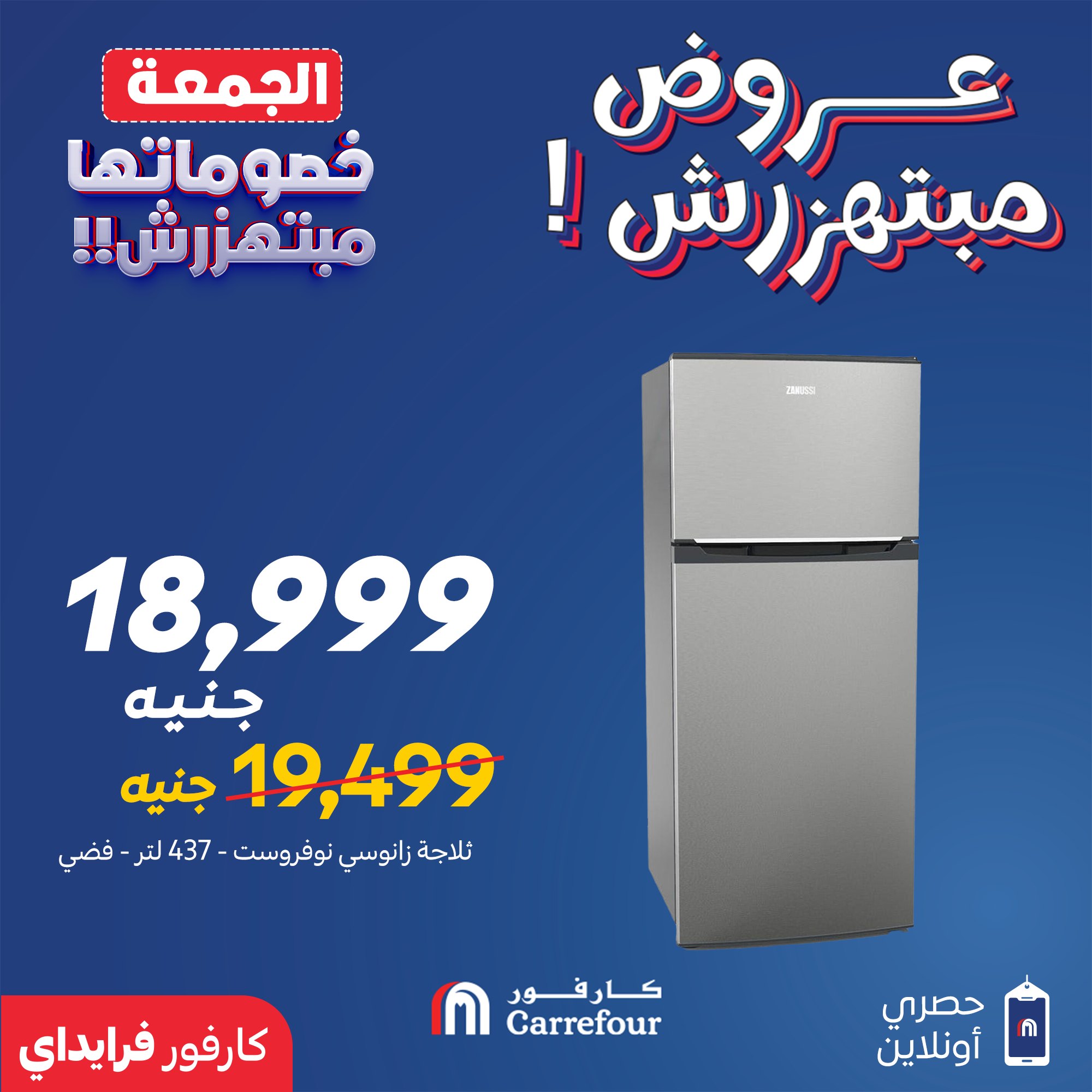 carrefour offers from 20nov to 2nov 2025 عروض كارفور من 20 نوفمبر حتى 2 نوفمبر 2025 صفحة رقم 1
